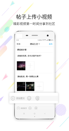 浦城论坛APP