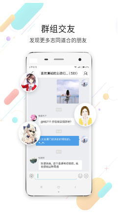 浦城论坛APP