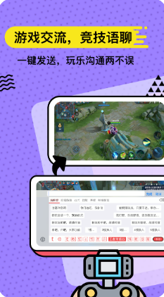 套路键盘(免打字)