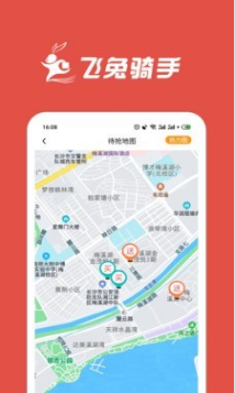 飞兔骑手(外卖跑腿)