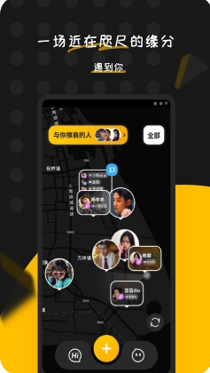 碰肩(同城交友)