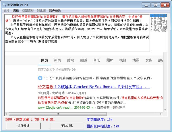 论文查重工具下载