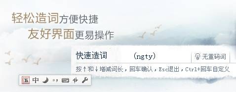 QQ五笔输入法win11版下载