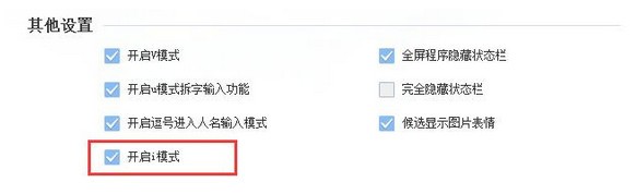 QQ五笔输入法win11版下载