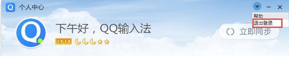 QQ五笔输入法win11版下载