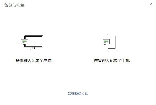 微信电脑版2022最新下载