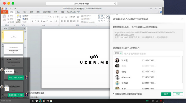 UZER.ME(云端超级应用空间)