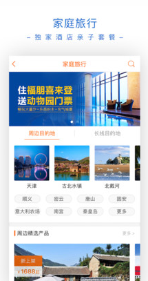 父母邦(亲子活动旅行)