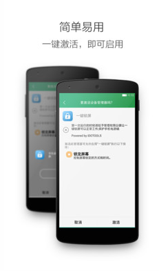 一键锁屏APP