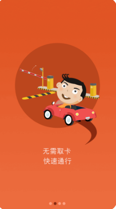 小猫停车(无卡化停车)