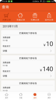 小猫停车(无卡化停车)