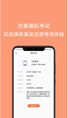 焊工证考试题库APP