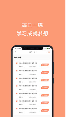 焊工证考试题库APP