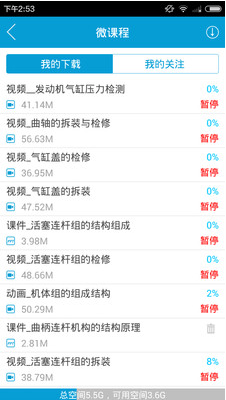 职教云学堂(职业课程)