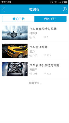 职教云学堂(职业课程)