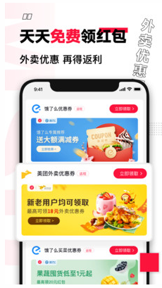 买什么都省APP