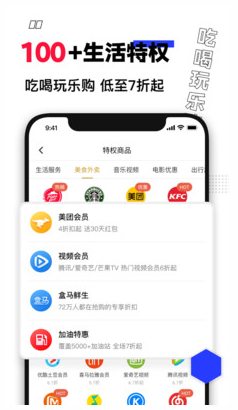 买什么都省APP