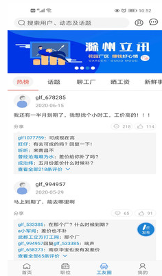 工立方APP