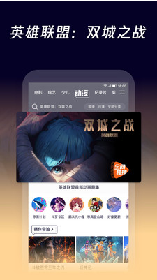 腾讯视频APP(图1)