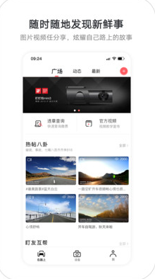 盯盯拍(行车记录仪)