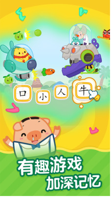 叫叫识字儿童认字APP