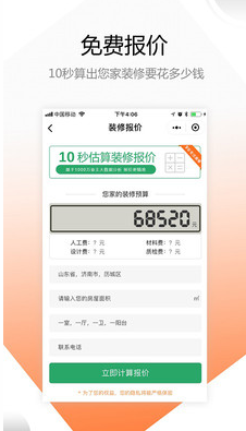 装修之家(装修设计)