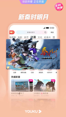 优酷APP(女心理师)