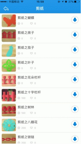 儿童手工APP