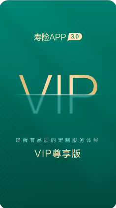中国人寿寿险