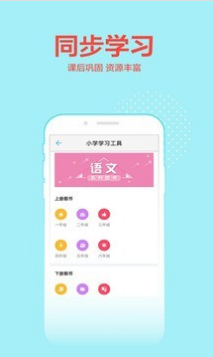 荣德基教育APP