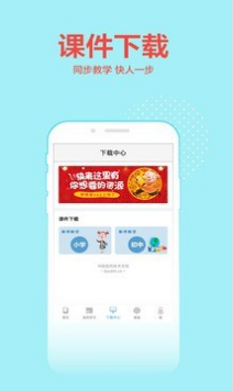 荣德基教育APP