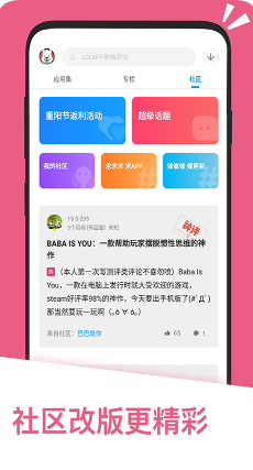 应用汇APP