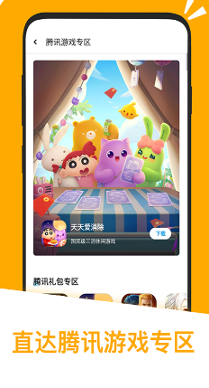 应用汇APP