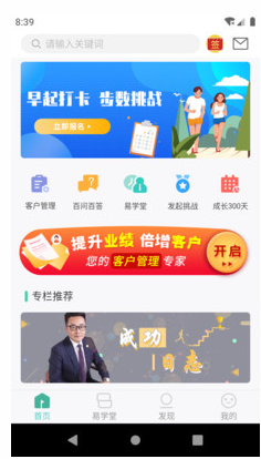 简易云学院(销售培训)