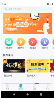 简易云学院(销售培训)