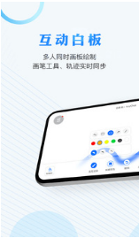 AnyChat云会议