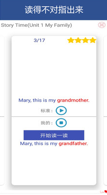 小学英语人教版APP