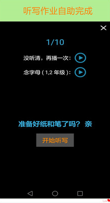 小学英语人教版APP