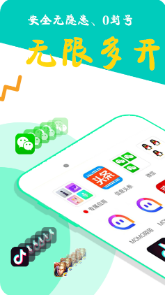 比翼多开(无限分身)