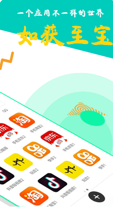 比翼多开(无限分身)