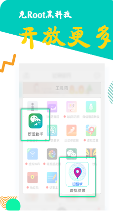 比翼多开(无限分身)