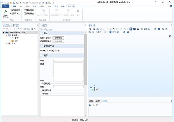 COMSOL破解版下载