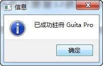 Guitar Pro 6(吉他作曲软件)