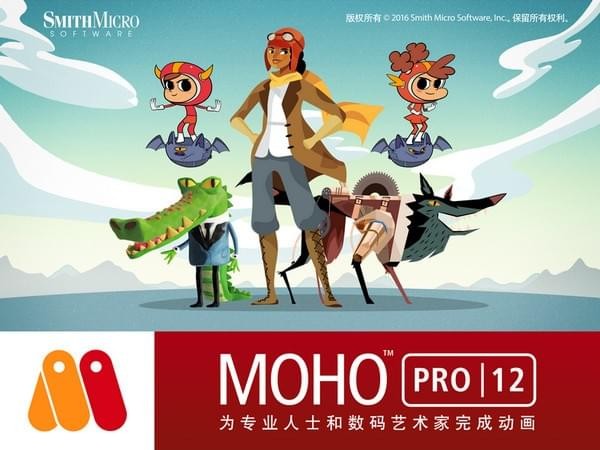 Moho12破解版