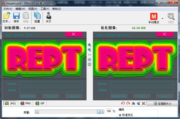 图片压缩工具下载