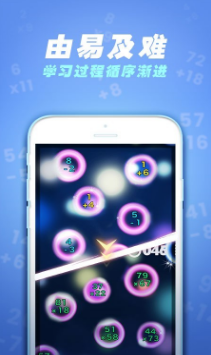 速算60秒(数学闯关)