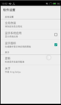 应用变量(型号伪装)