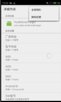 应用变量(型号伪装)