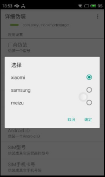 应用变量(型号伪装)