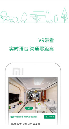 可观楼市(VR看房)